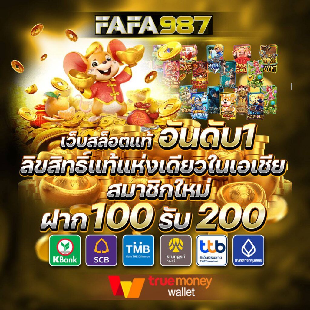 ทางเข้า ufabet เว็บตรง คาสิโนออนไลน์ยอดนิยมในไทย ล่าสุด2024