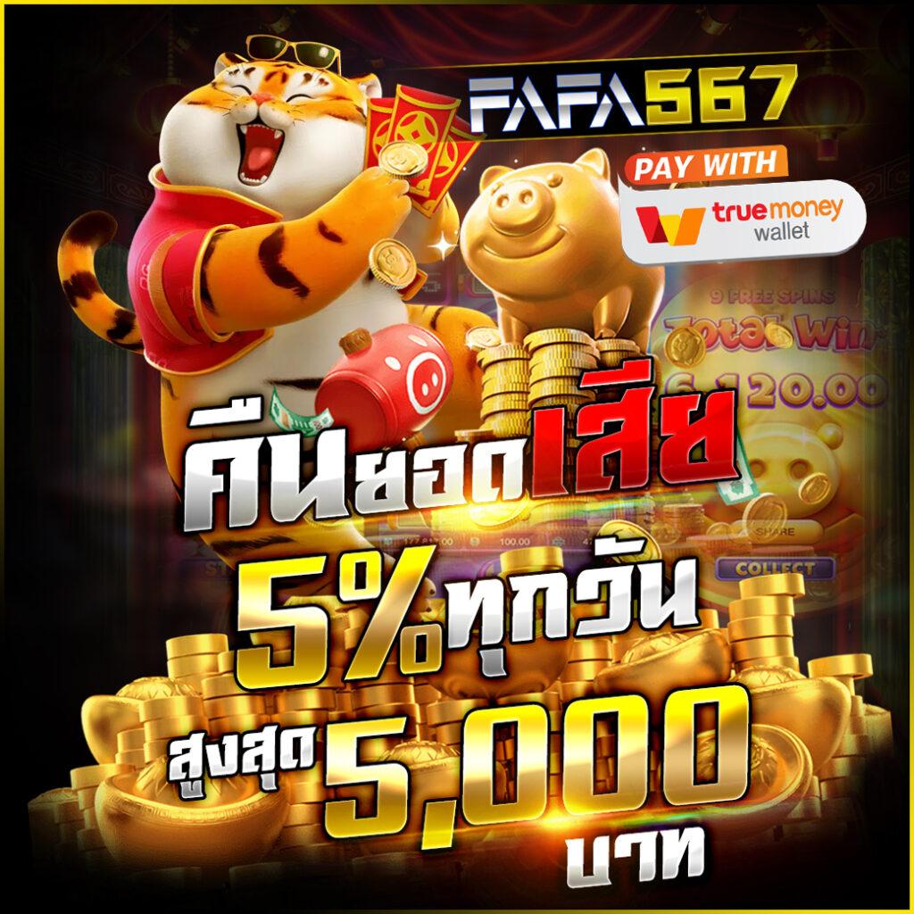 ทางเข้าฟัน 88 เว็บตรงคาสิโนออนไลน์ที่ใช้เทคโนโลยีล่าสุด 2024