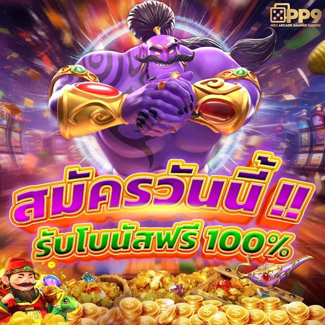 ทางเข้าสล็อต แพลตฟอร์มสล็อตยอดนิยม ระบบออโต้ 2024