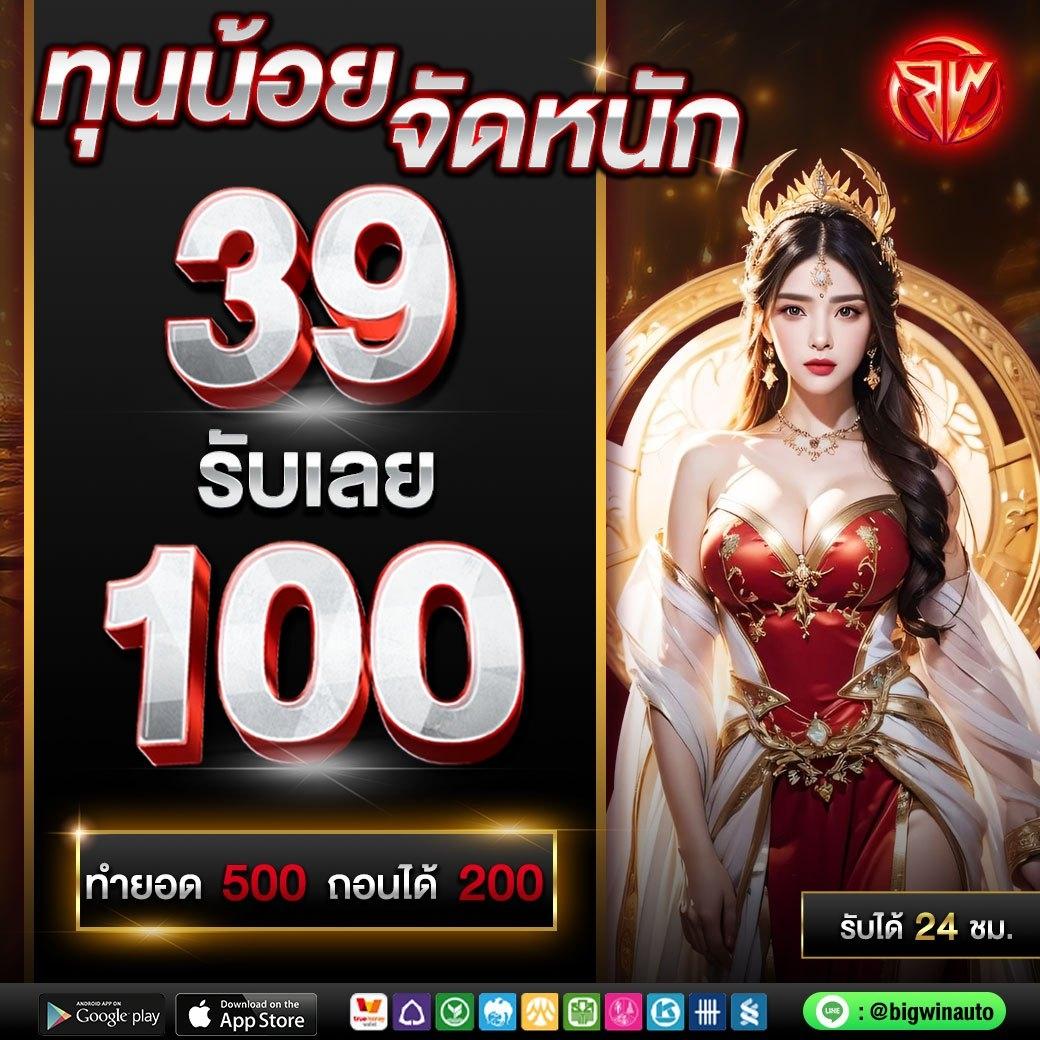 ท่านอ้วน คาสิโนออนไลน์ระดับแนวหน้า ฝากถอนรวดเร็ว โปรโมชั่นสุดคุ้ม