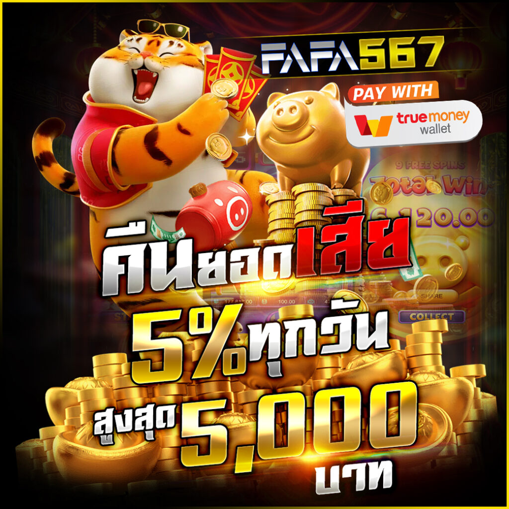 ทีเจ คาสิโนยอดนิยม ระบบอัปเดตล่าสุด มั่นใจปลอดภัยง่ายได้เงินจริง