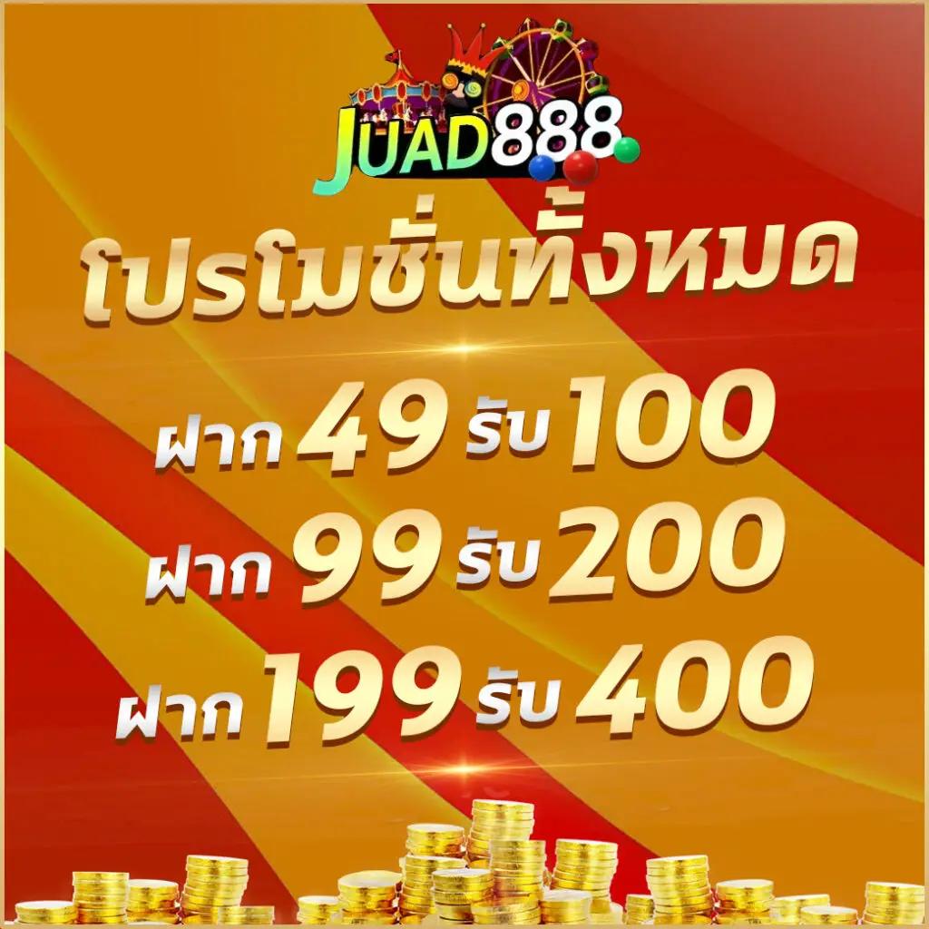 ทีเด็ดคืนนี้ คาสิโนออนไลน์อันดับหนึ่ง ระบบทันสมัย ฝากถอนง่าย ได้เงินจริง