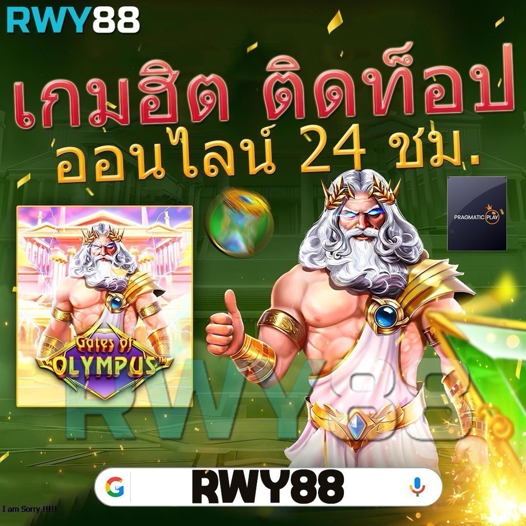 ที่เด็ดบอลวันนี้ ค่ายเกมดัง เดิมพันง่ายสุดในไทย 2024