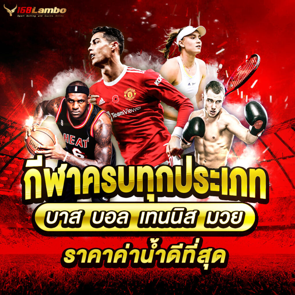 ทีเด็ดบอลวันนี้บ้านผลบอล เว็บวิเคราะห์ผลบอลแม่นยำที่สุดในไทย