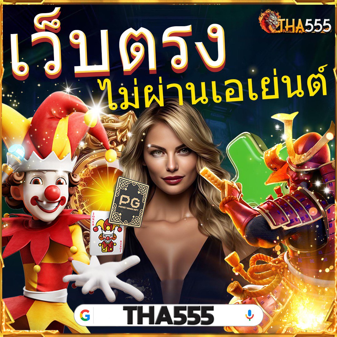 ทีเด็ดบ้านบอล เว็บเดิมพันกีฬา ตารางบอลแม่นยำ ครบเครื่องที่สุด