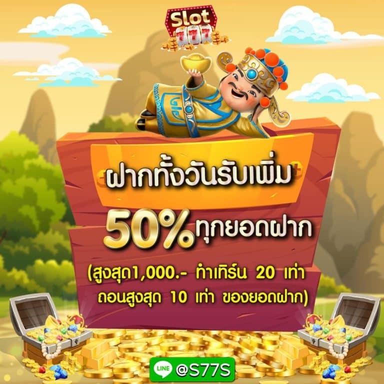 ทีเด็ดผลบอลวันนี้ สมัครง่าย เล่นง่าย รับโปรโมชั่นสุดคุ้มที่นี่