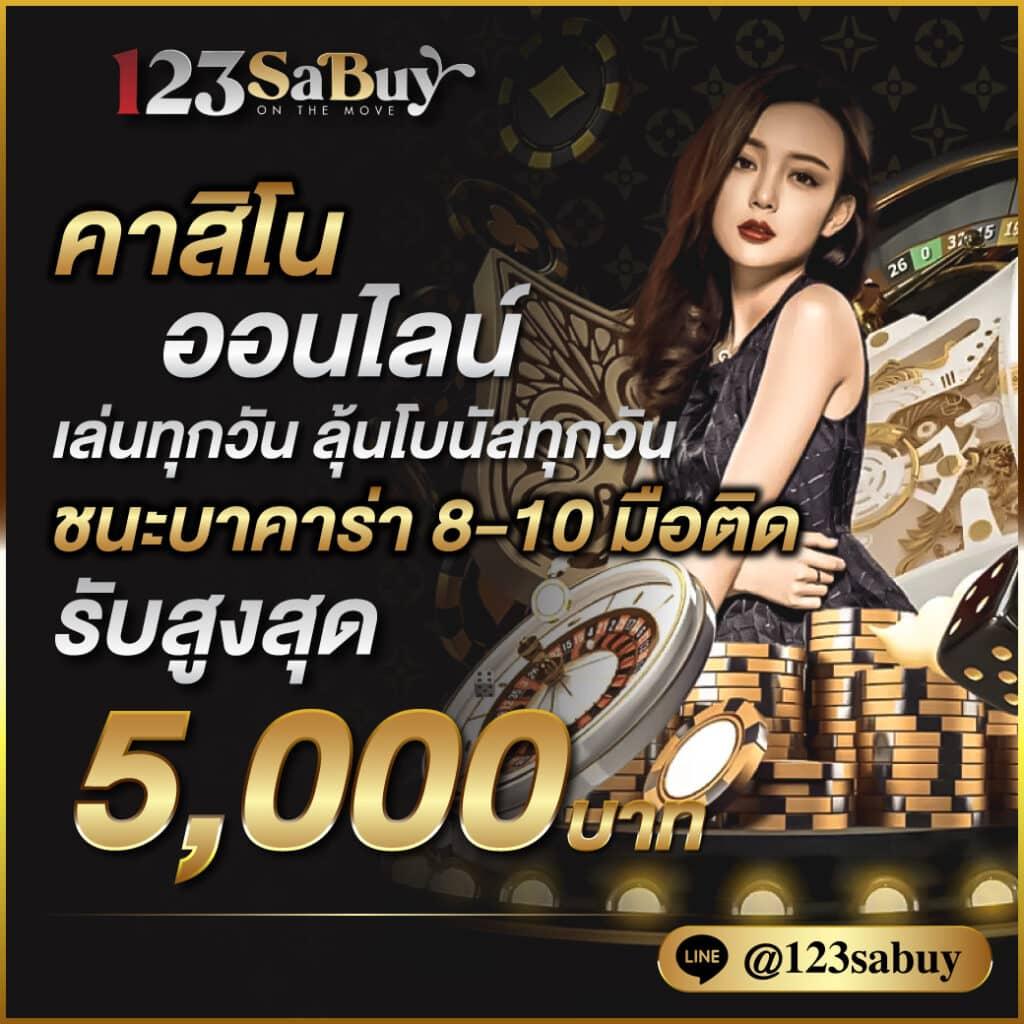นาคา777 คาสิโนออนไลน์ระดับแนวหน้าของไทย มอบประสบการณ์ดีที่สุด