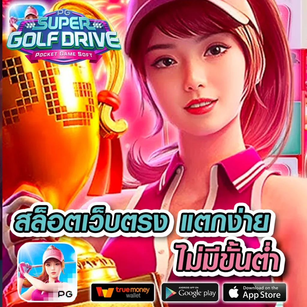 บอลคืนนี คาสิโนออนไลน์เตรียมความสนุกครบครันในการเดิมพันสดและสล็อตล่าสุด