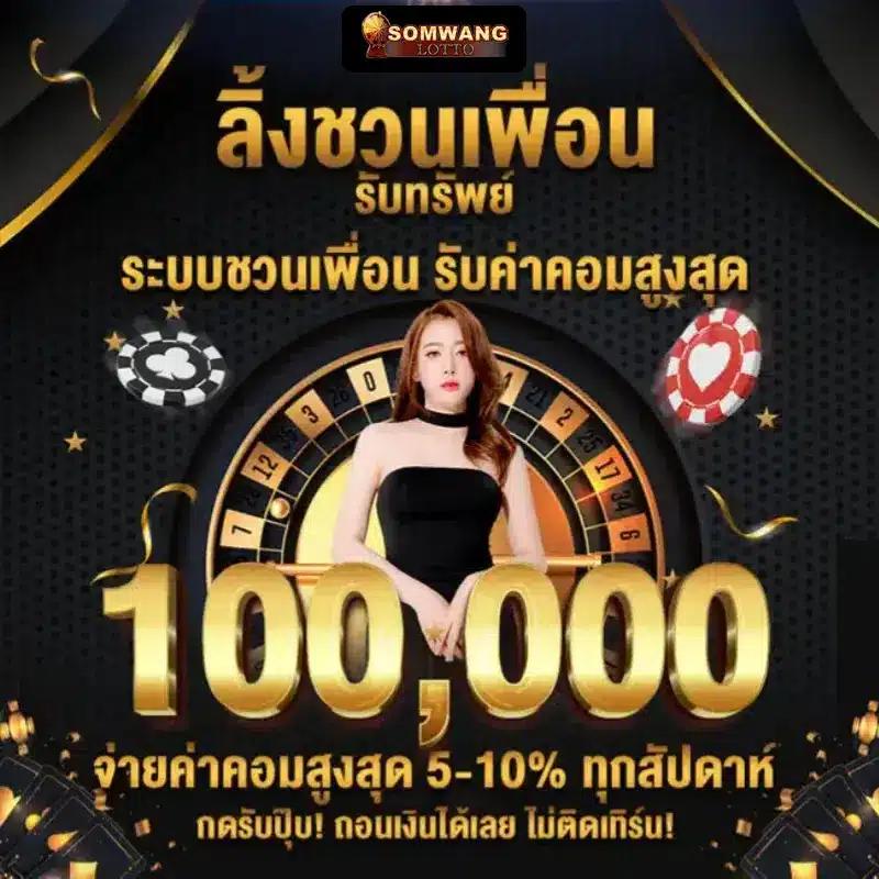 บอลบ้าน คาสิโนครบวงจร ระบบทันสมัย ฝากถอนออโต้ ไม่มีขั้นต่ำ