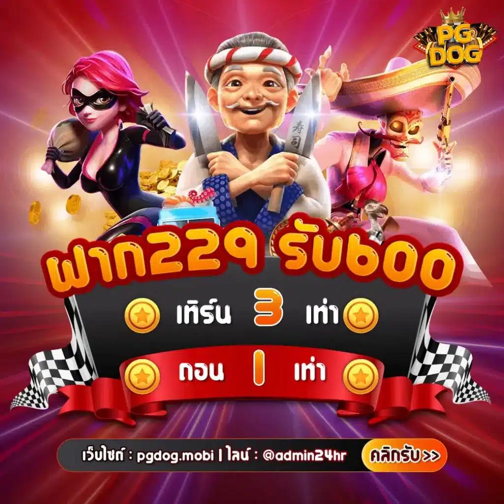 บอลย้อนหลัง คาสิโนออนไลน์อันดับหนึ่ง ทำกำไรได้จริงในปี 2024