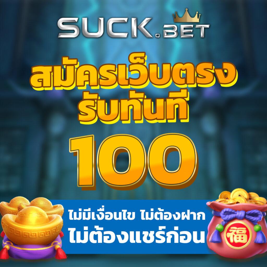 บอลวันนี้888 เว็บตรงยอดนิยม เว็บเดิมพันอันดับ 1 ของไทย