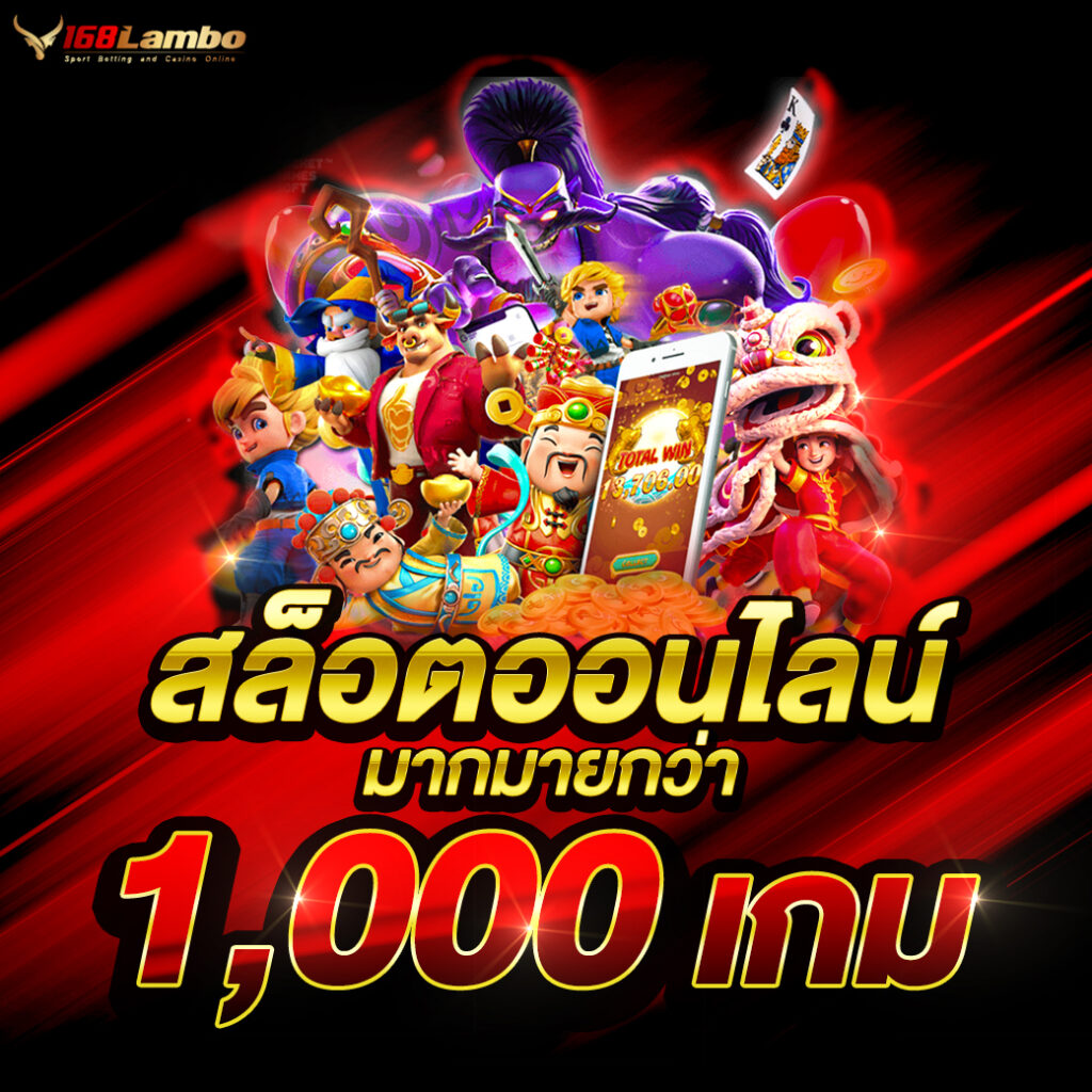 บอลวันนี้ คาสิโนออนไลน์ครบเครื่อง เล่นง่าย จ่ายจริง ระบบทันสมัย