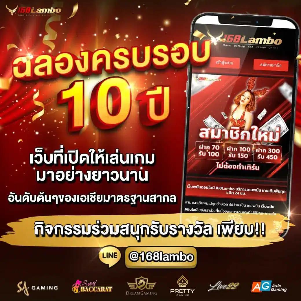 บอลวันนี้ สด 888 เว็บเดิมพันทันสมัย ครบครันจบในเว็บเดียว