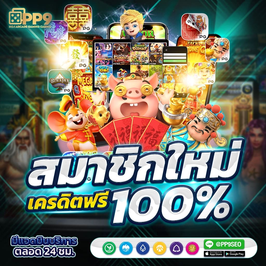 บอลวันนี้ทุกลีก สมัครง่าย เดิมพันทันใจ เลือกเล่นครบครันตรงนี้