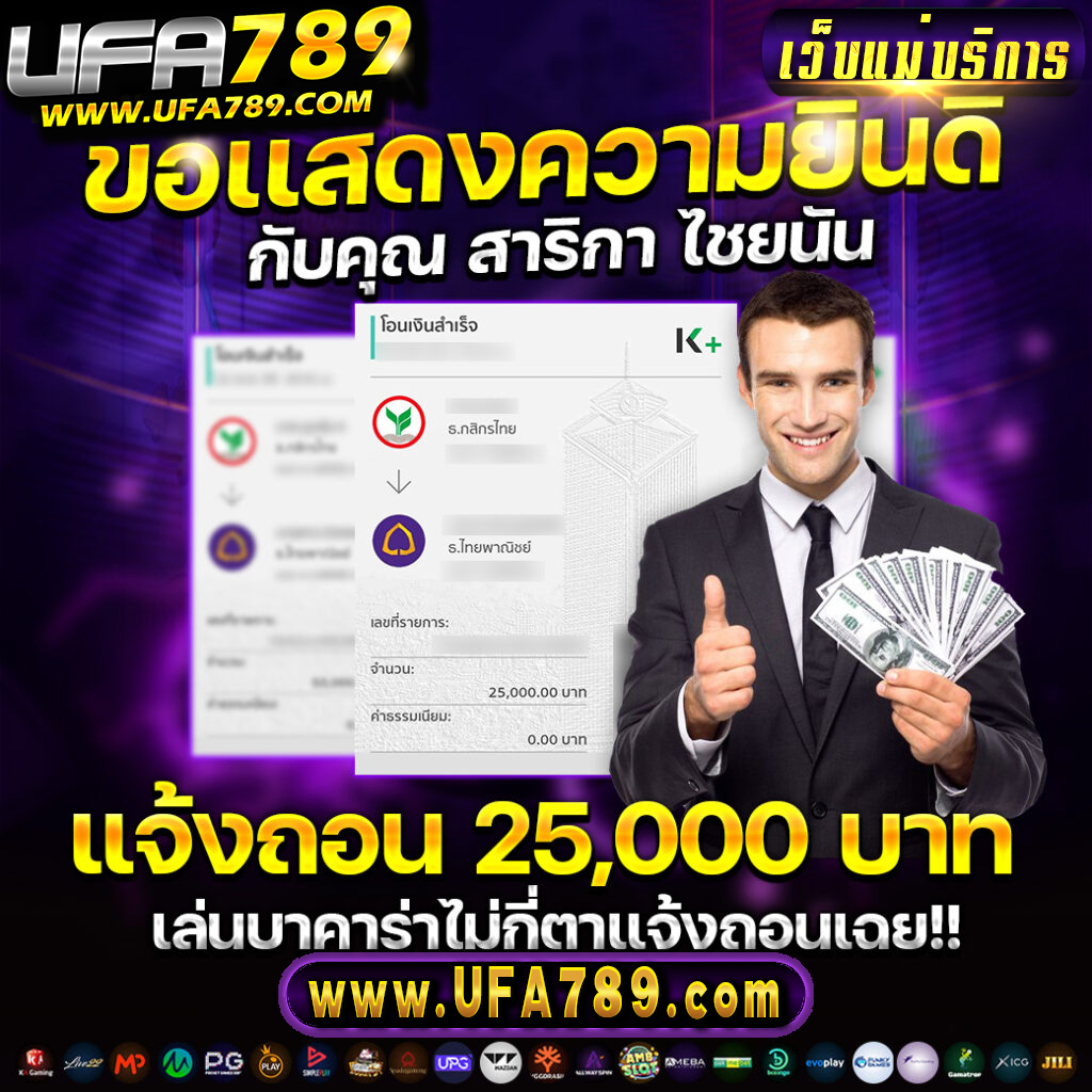 บอลสด วันนี้ เล่นง่าย จ่ายเต็ม มั่นคง ปลอดภัย ไม่มีขั้นต่ำ