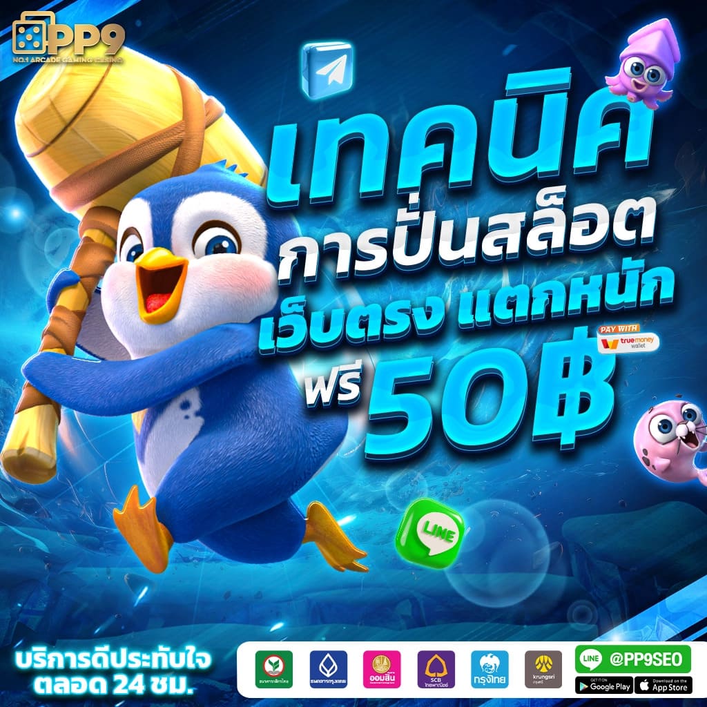 บาคาร่า168 เว็บตรง สุดยอดคาสิโนออนไลน์อันดับ 1 ของไทย