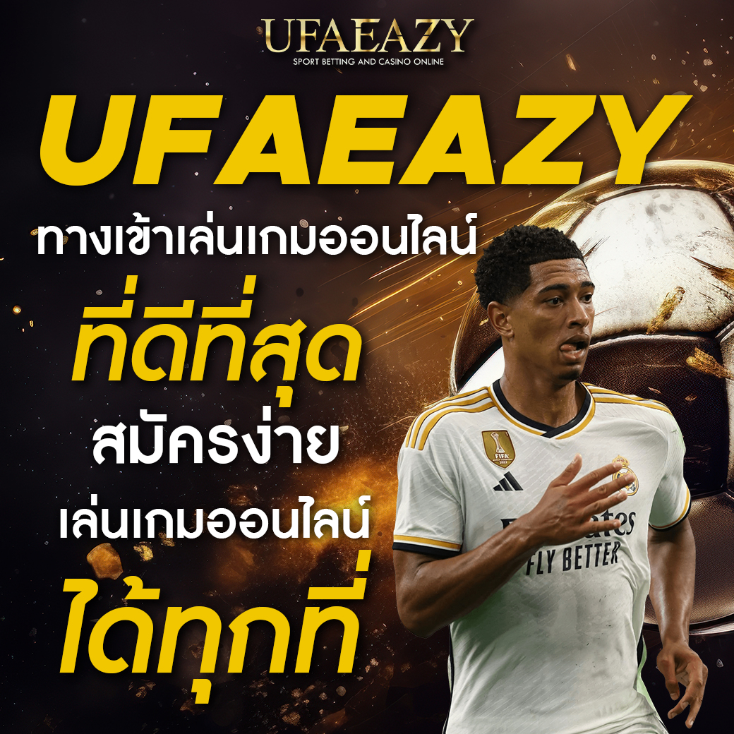 บาคาร่าเว็บตรงไม่ผ่านเอเย่นต์ เล่นง่าย จ่ายจริง จบในที่เดียว