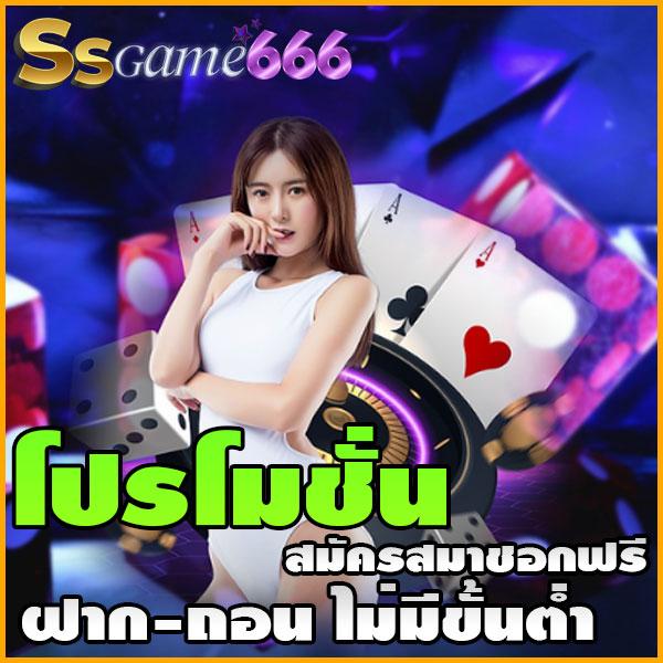 บ้านบอลภาษาไทย สมัครรับโปรโมชั่นทันใจ ระบบรวดเร็ว เล่นฟรีได้แล้ววันนี้