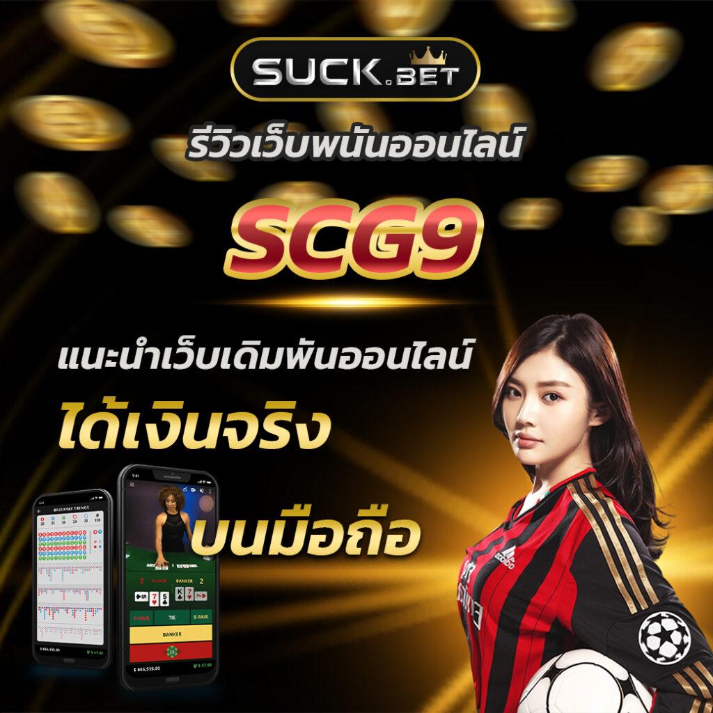 บ้านบอลวันนี้ เล่นง่าย จ่ายเร็ว พร้อมโปรโมชั่นสุดคุ้ม