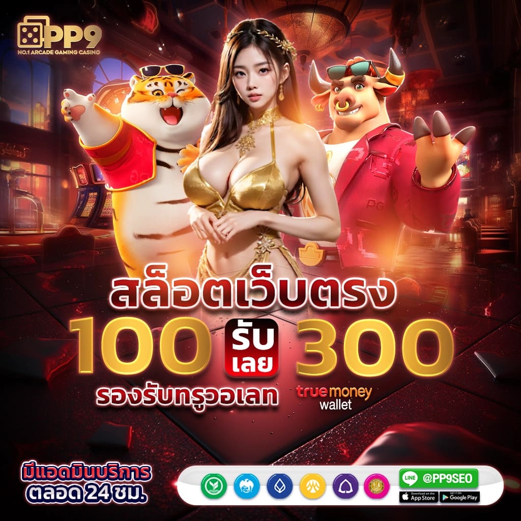 บ้านบอลเมื่อคืน เว็บแทงบอลสุดมันส์ พร้อมโปรโมชั่นแรง 2024