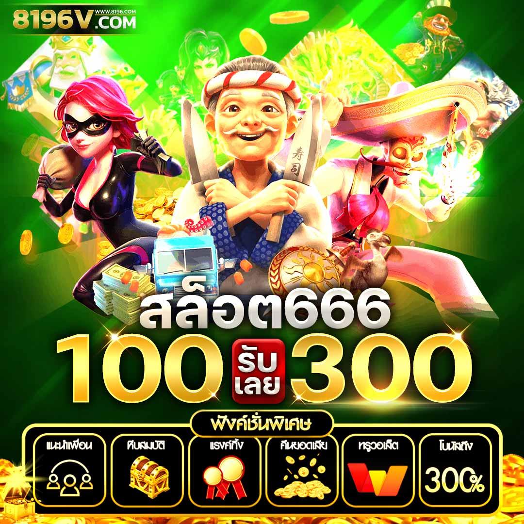 บ้านผล บอล คาสิโนออนไลน์อันดับหนึ่ง มั่นคง บริการทันใจ