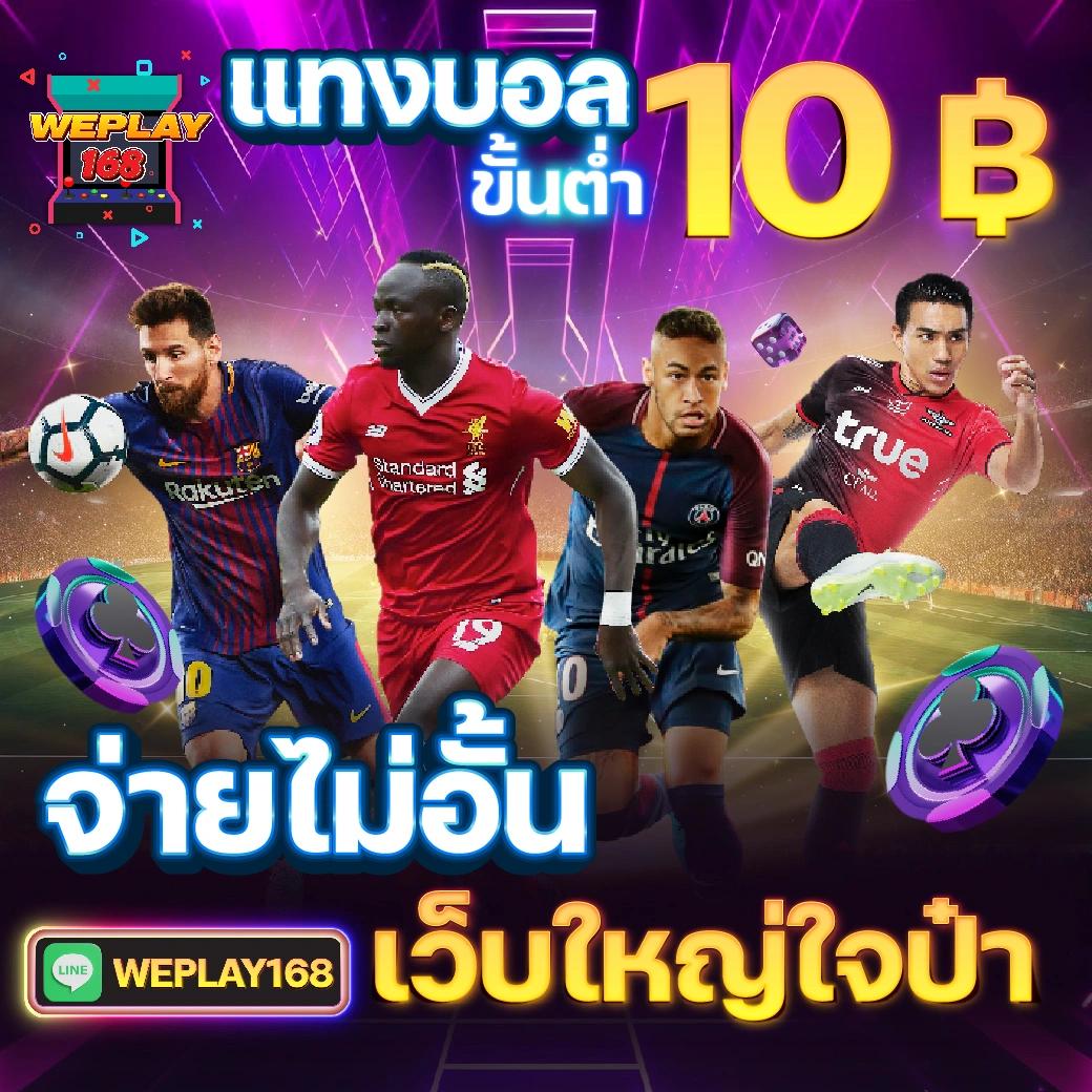 บ้านผลบอบ คาสิโนครบวงจร รับโบนัสทันที สมัครง่ายในไทย