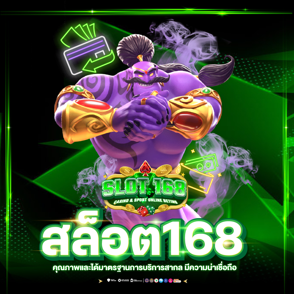 บ้านผลบอบอล คาสิโนเทคโนโลยีใหม่ ไฮไลท์ เดิมพันง่าย จบในที่เดียว