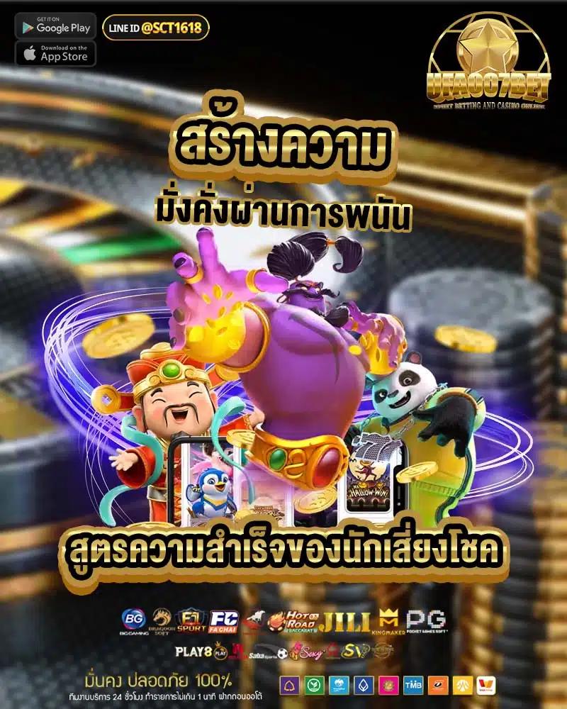 บ้านผลบอล69วันนี้ วิเคราะห์ผลสกอร์แม่นยำ ทุกแมตช์ในไทย2024