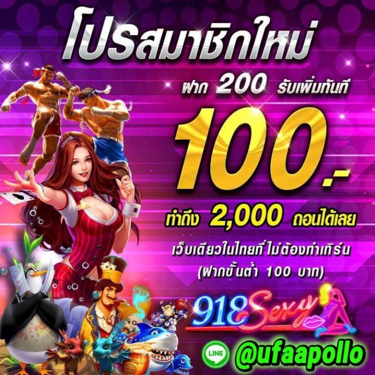 บ้านผลบอล8888 เว็บพนันบอลและคาสิโน อันดับ 1 ของไทย