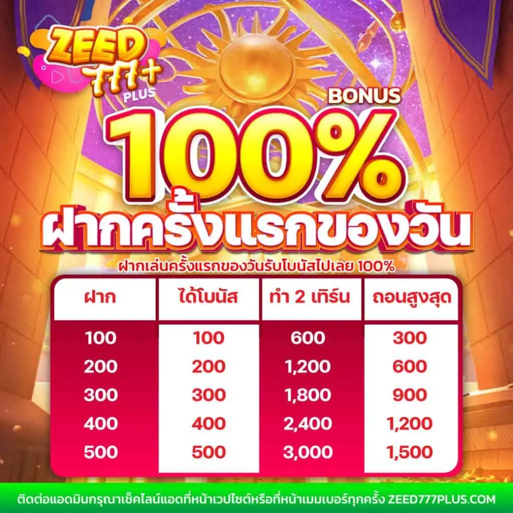 บ้านผลบอล 888 สด อัปเดตล่าสุด ทุกแมตช์ ผลบอลสด 888 บ้านผลบอลวันนี้