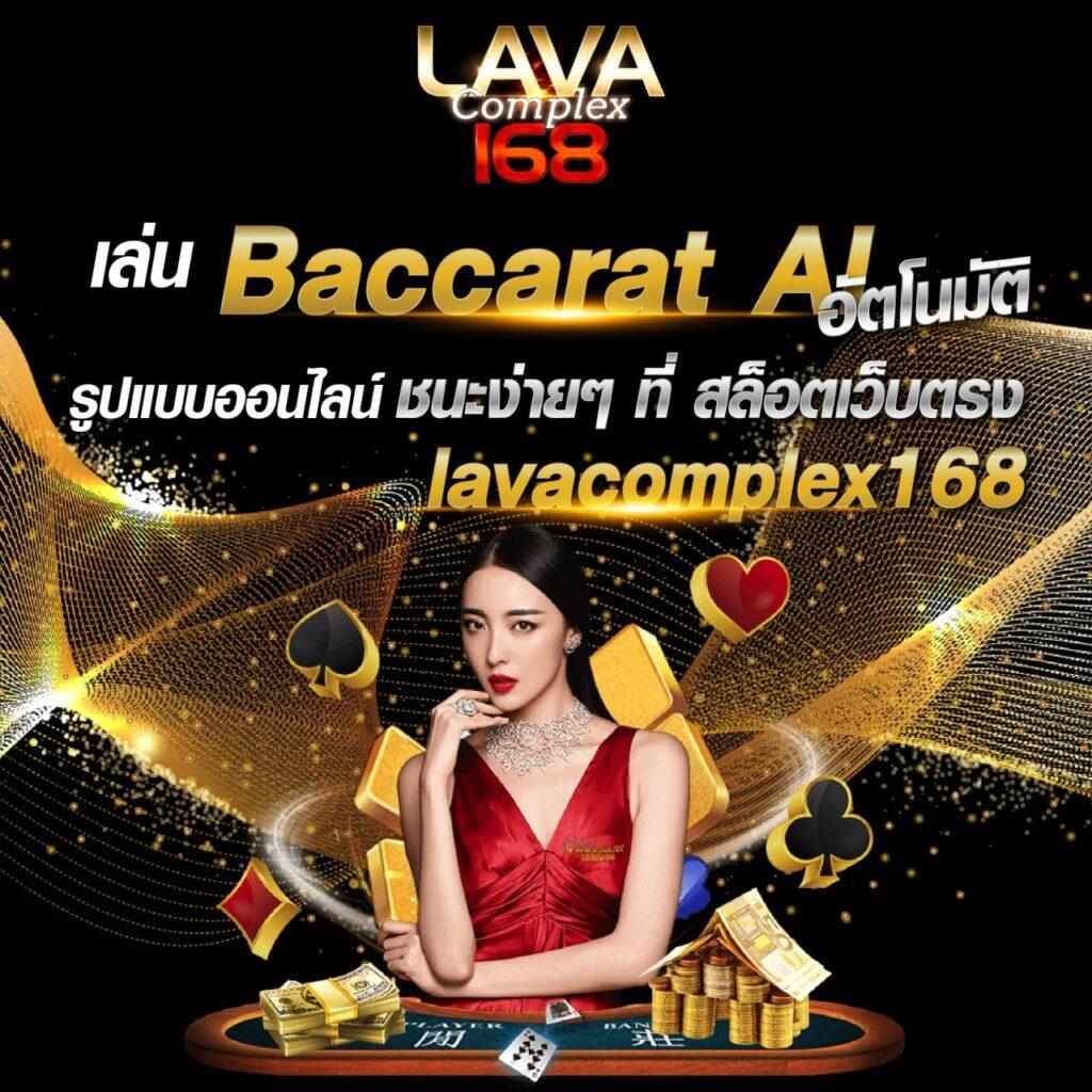 บ้านผลบอล เว็บเดิมพันคาสิโนออนไลน์อันดับหนึ่งของไทย