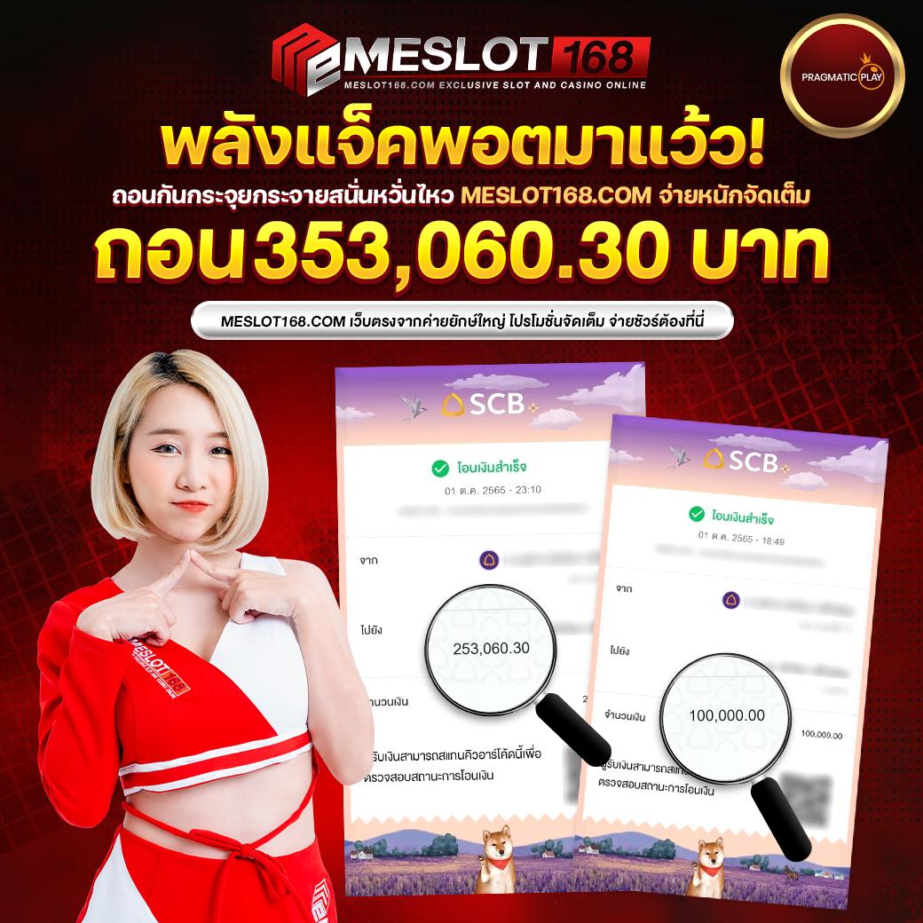 บ้านผลบอล เว็บเดิมพันบอลครบวงจร ฝากถอนทันใจ ทันสมัย