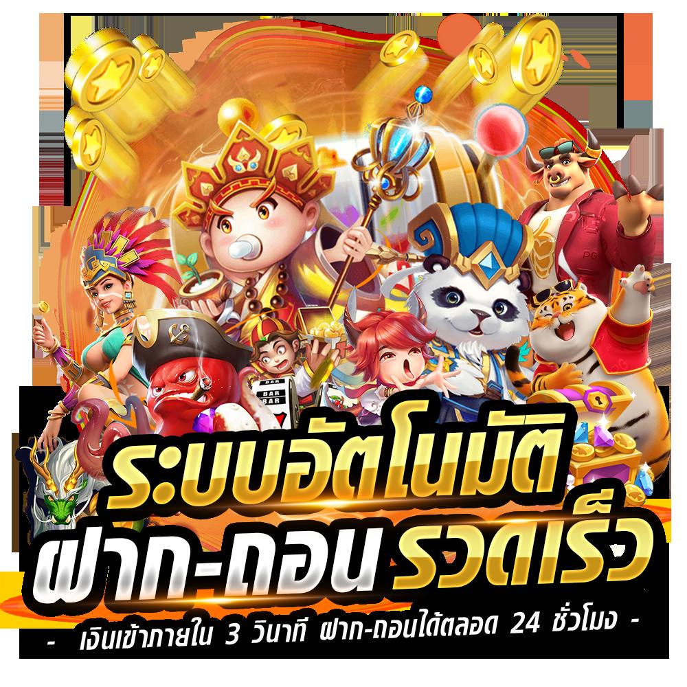 บ้านลบอล คาสิโนออนไลน์ครบวงจร สมัครตอนนี้ รับโบนัสทันที