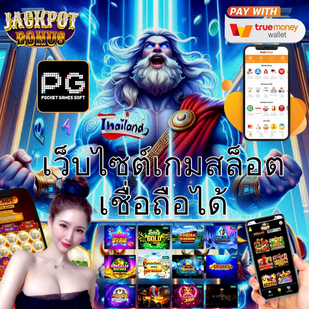 ปั่นสล็อต เว็บตรง ระบบใหม่ล่าสุด เครดิตฟรีไม่มีขั้นต่ำ 2024