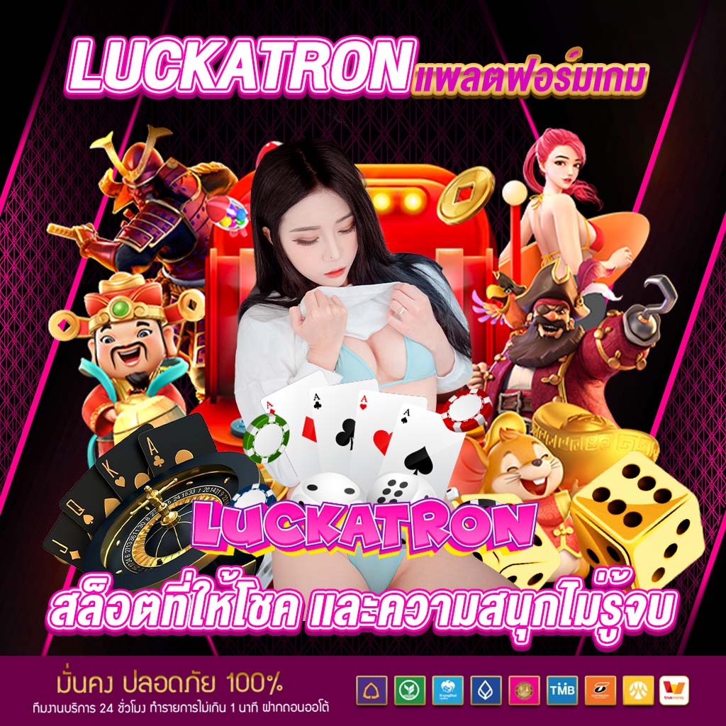 ปันโปรสล็อต777 เว็บเกมฮิต ยอดนิยมแห่งปี 2024