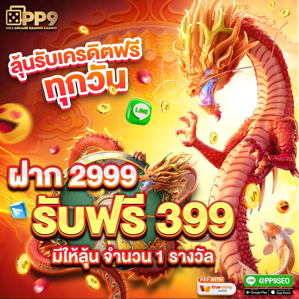 ผ ผลบอลสด 4 เว็บพนันตรง มั่นใจได้ทุกบิล ฝากถอนรวดเร็ว