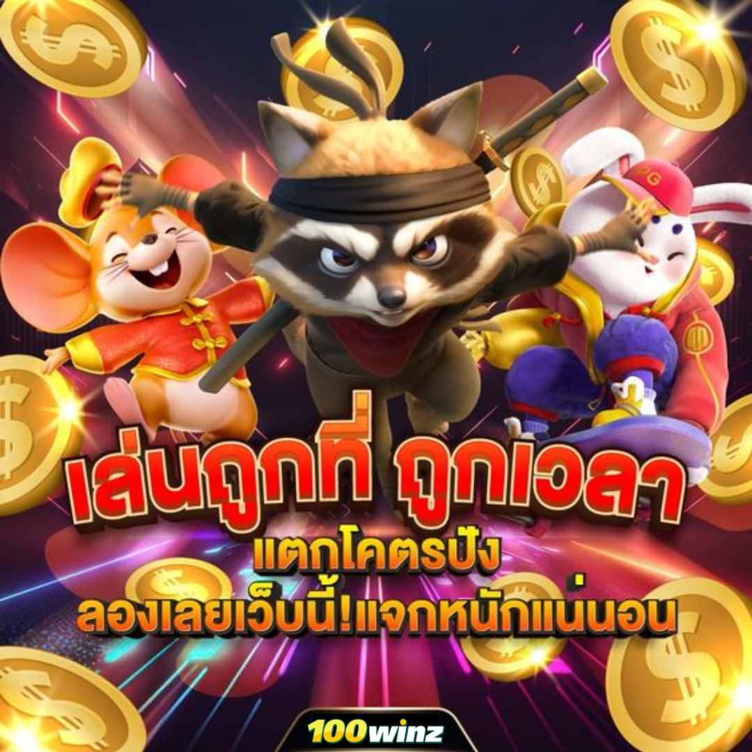 ผลบ คาสิโนออนไลน์ครบจบในเว็บเดียว สมัครง่าย Auto เติมเงินรวดเร็ว