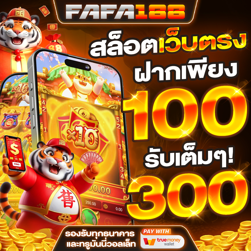 ผลบอล88888 คาสิโนเว็บตรง ระบบทันสมัย เล่นง่าย จ่ายจริง