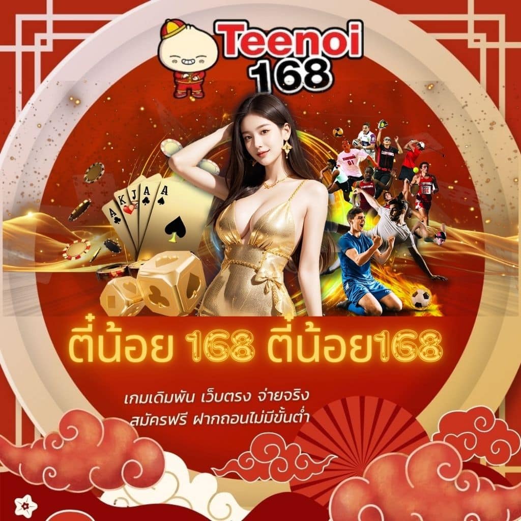 ผลบอล VIP เว็บเดิมพันยอดนิยม ระบบทันสมัย ปลอดภัย 100%