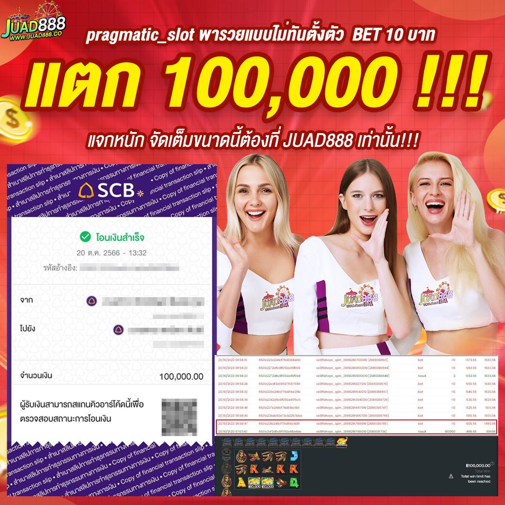 ผลบอลทีมชาติไทย ทางเข้าเดิมพัน ล่าสุด ครบทุกลีกในเว็บเดียว