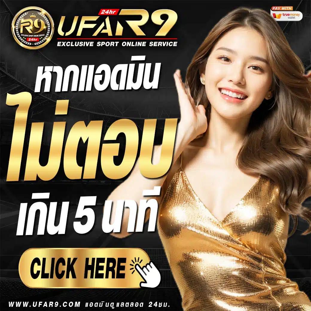 ผลบอลพร้อมราคา คาสิโนออนไลน์อันดับหนึ่งในไทย มาตรฐานสูงสุด