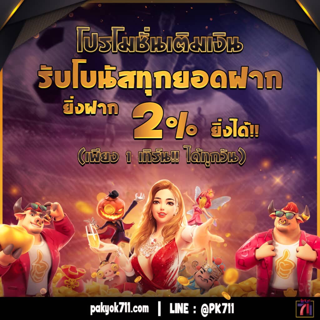 ผลบอลพรีเมียร์ลีกเมื่อคืนนี้ อัปเดตล่าสุดในไทย เดิมพันง่ายบนเว็บยอดนิยม