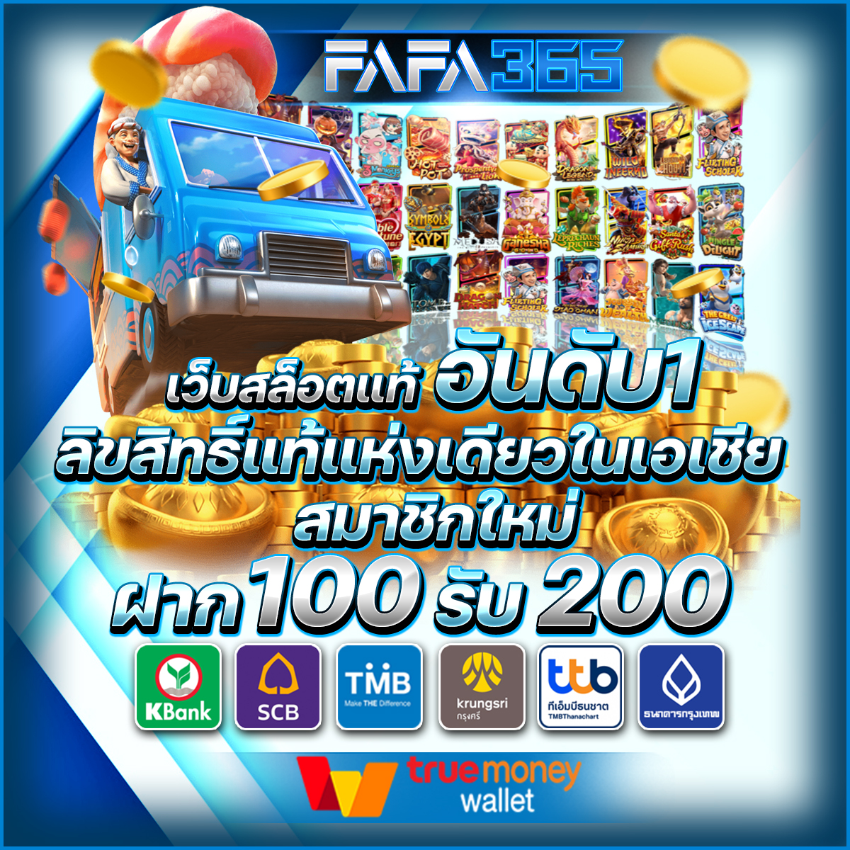 ผลบอลล่าสุด888 แทงบอลสด ไลฟ์สดอันดับ 1 ในไทย