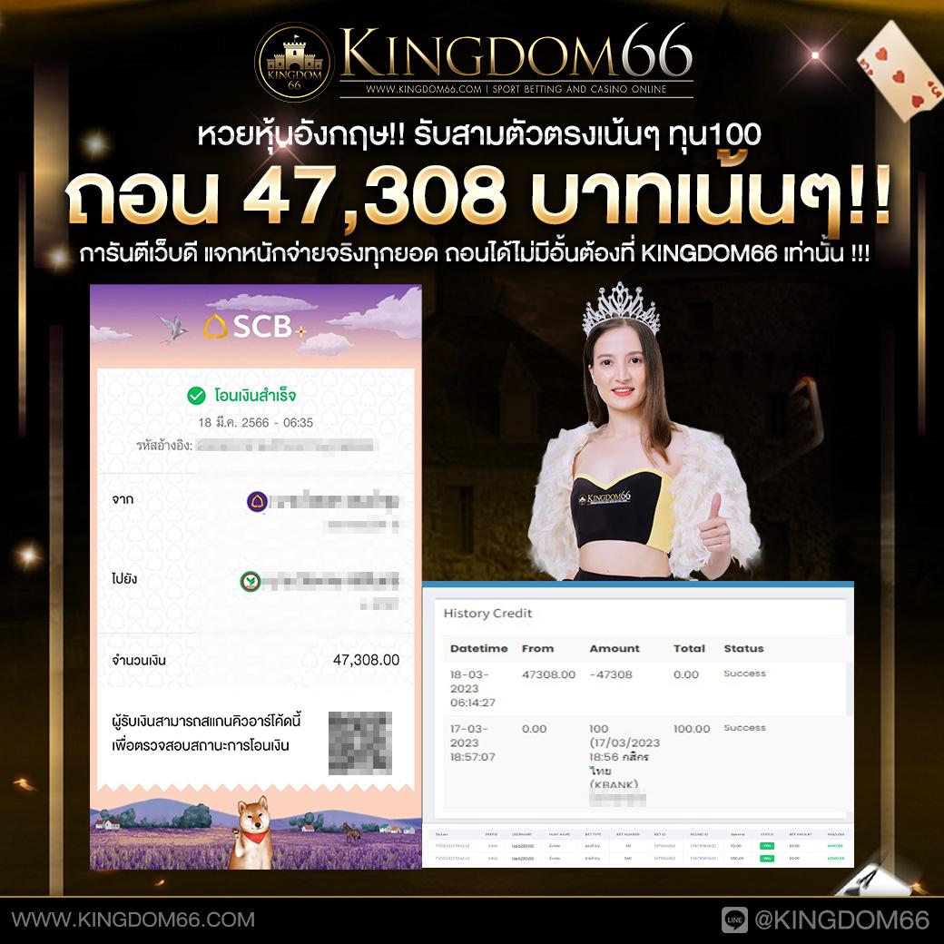ผลบอลสvip เว็บเดิมพันอันดับหนึ่ง ระบบทันสมัย พร้อมโปรโมชั่นสุดพิเศษ