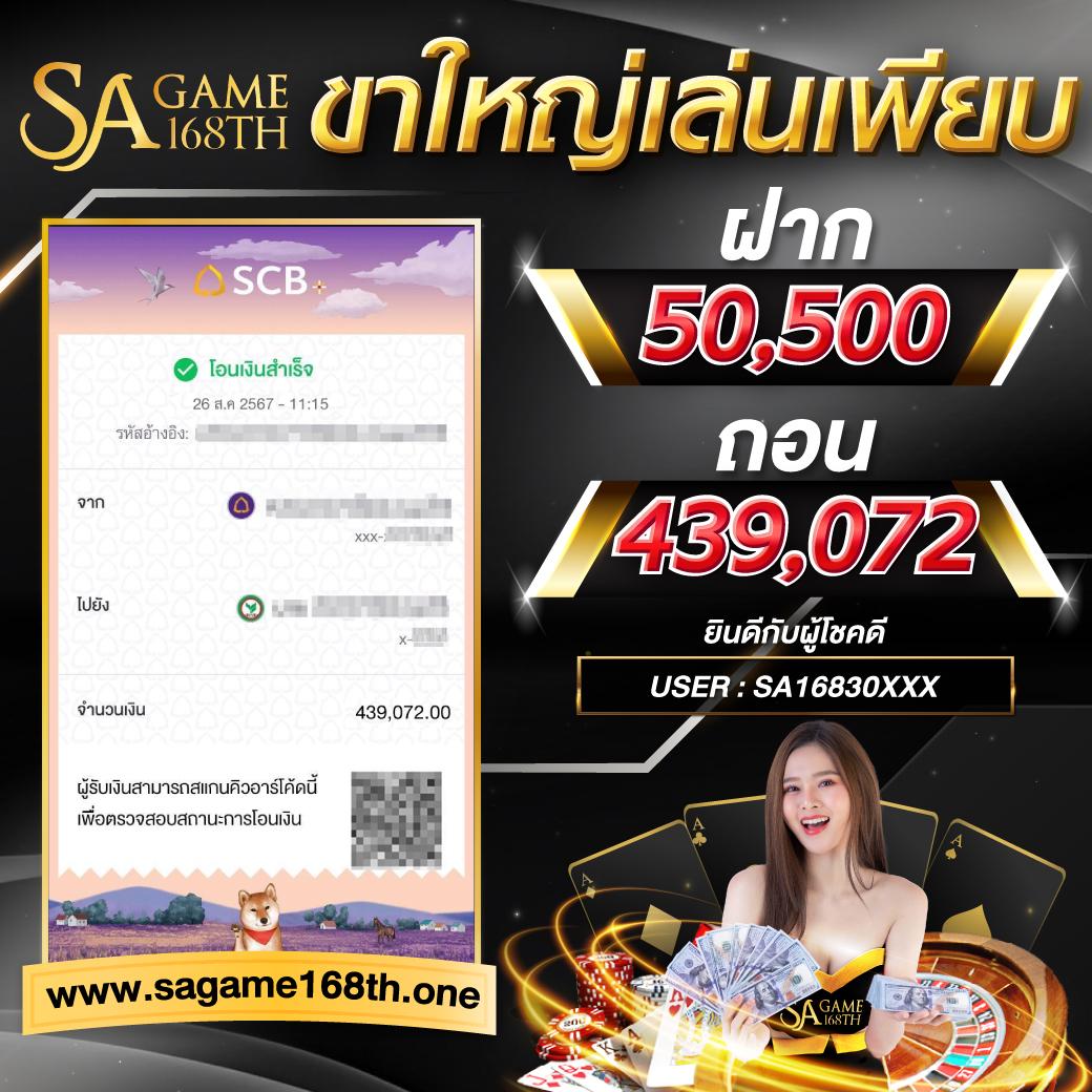 ผลบอลสด วันนี้ 888 อัปเดตล่าสุด เล่นง่าย จ่ายจริง ไม่มีโกง