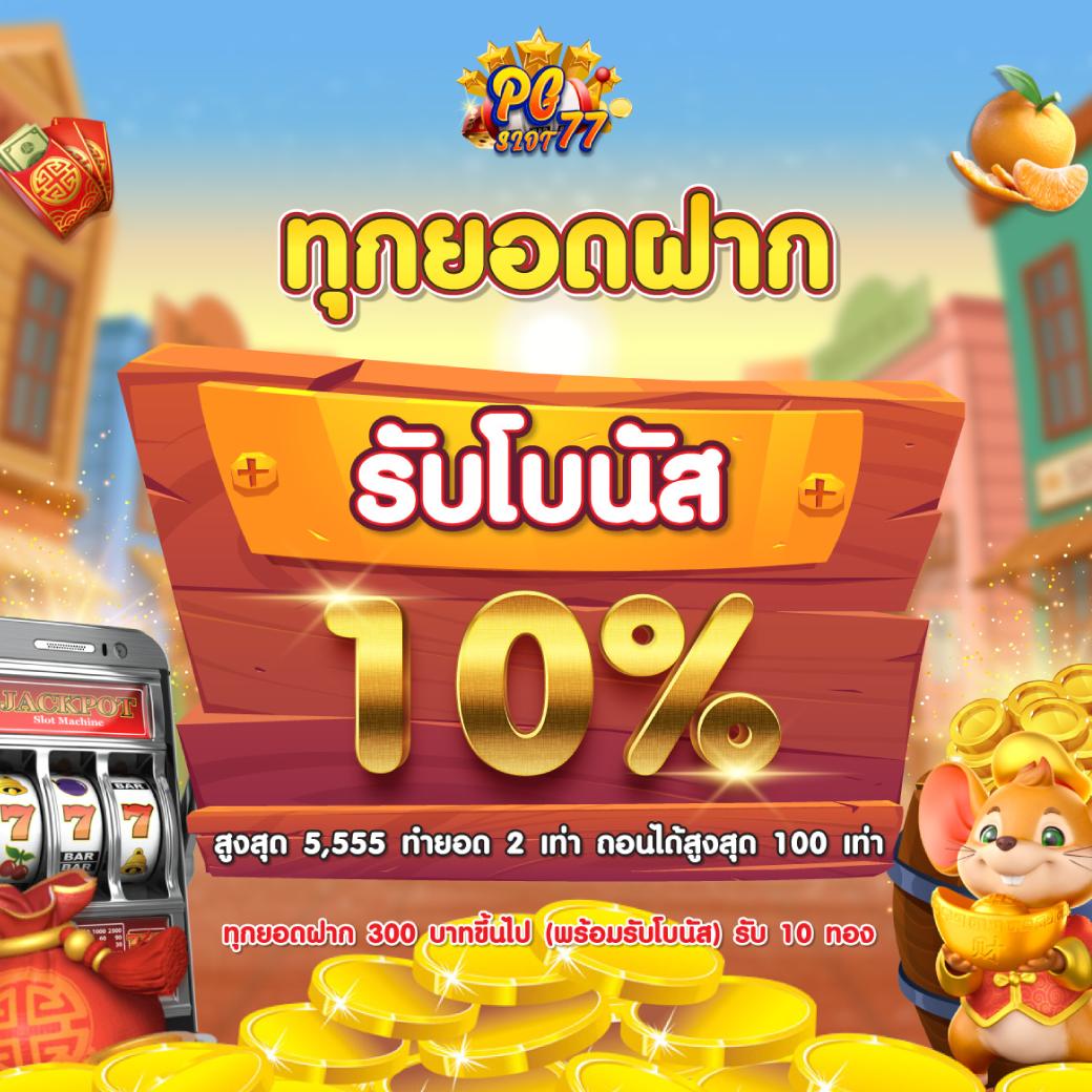 ผลบอลสดเจ็ดเอ็ม เว็บเดิมพันฟุตบอลชั้นนำอันดับหนึ่งในไทย