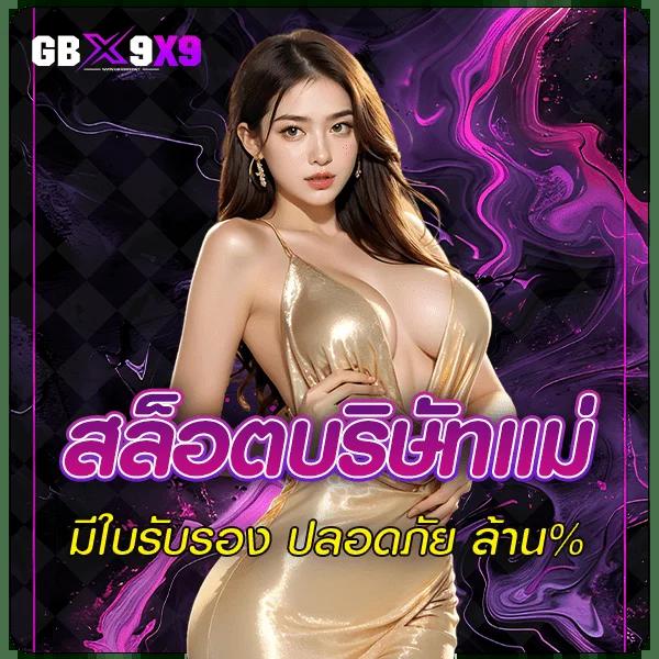 ผลบอลสำรอง2 ศูนย์รวมลิงค์ดูบอลสดและอัปเดตผลแม่นยำทุกวัน