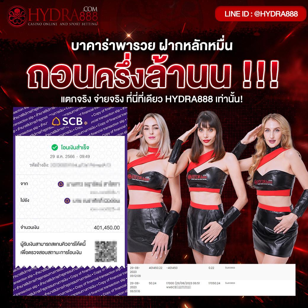 ผลบอลเมื่อคืน 888 เว็บพนันใหม่ไฟแรง ครบทุกการเดิมพันในไทย