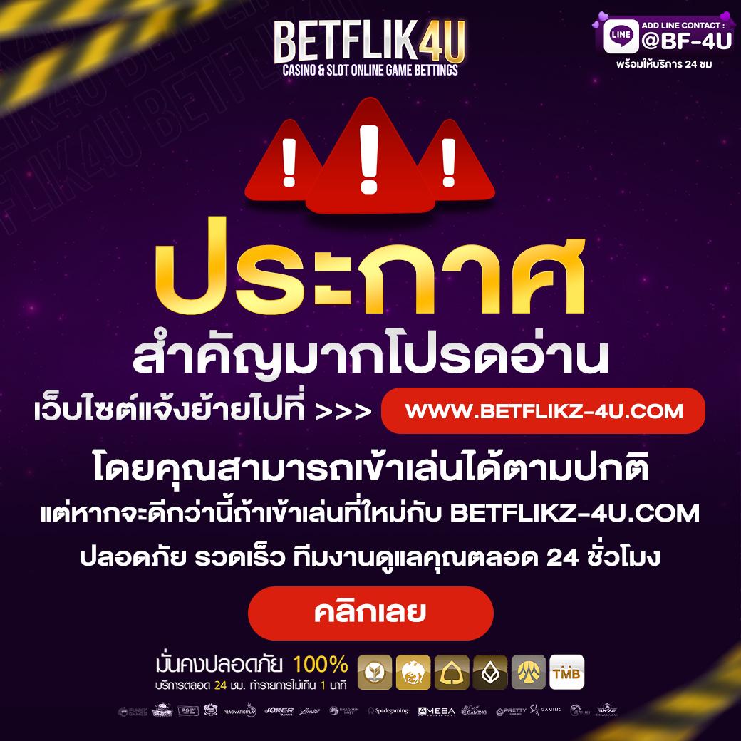 ผลบอลเมื่อวานเว็บเดิมพันครบวงจร สมัครวันนี้รับโปรโมชั่นสุดคุ้ม