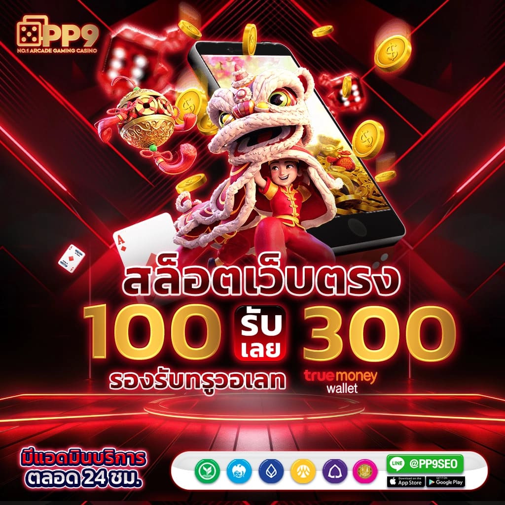 ผลยอลสด คาสิโนออนไลน์อันดับหนึ่ง ฝาก-ถอนง่าย จ่ายเต็มทุกเกม
